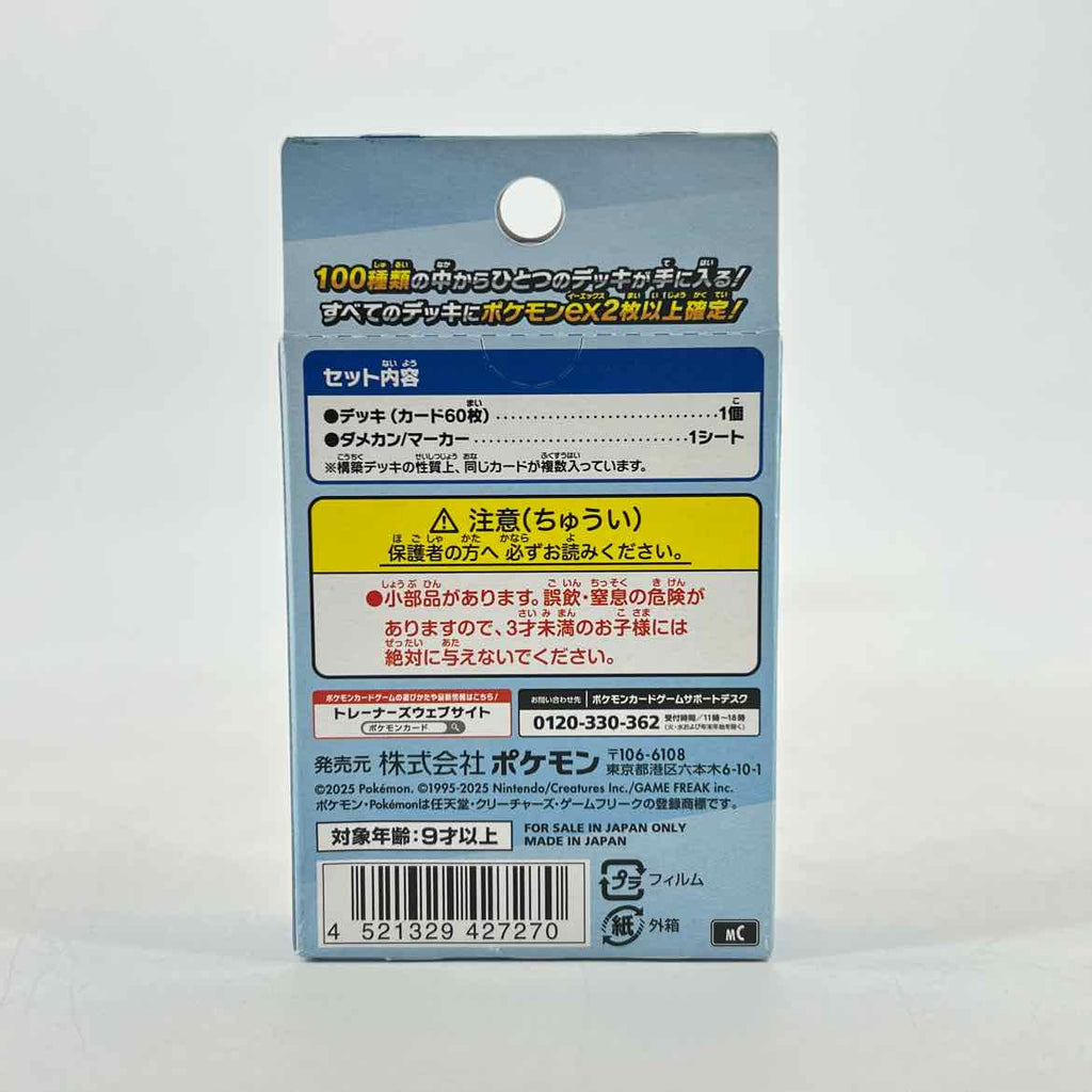 Pokemon "START DECK (JP)" New