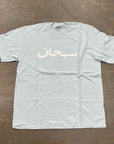 Supreme T-Shirt "ARABIC LOGO" Pale Blue New Size XL